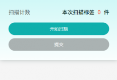 新交付！资产管理平台——用于RFID资产集成管理的一套系统
