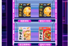 H5软件定制开发项目分享：太太乐菜谱H5