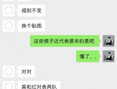 一个定制款的象棋游戏的开发
