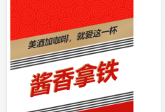 生成器软件定制开发案例分享：酱香拿铁壁纸生成器