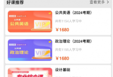全栈软件开发定制项目案例：启学网校管理平台项目