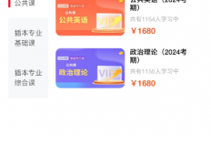 全栈软件开发定制项目案例：启学网校管理平台项目