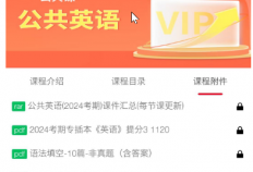 全栈软件开发定制项目案例：启学网校管理平台项目