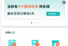 PDA手持设备APP定制开发案例：尚赫购手持终端叫号、拣货、提货APP开发